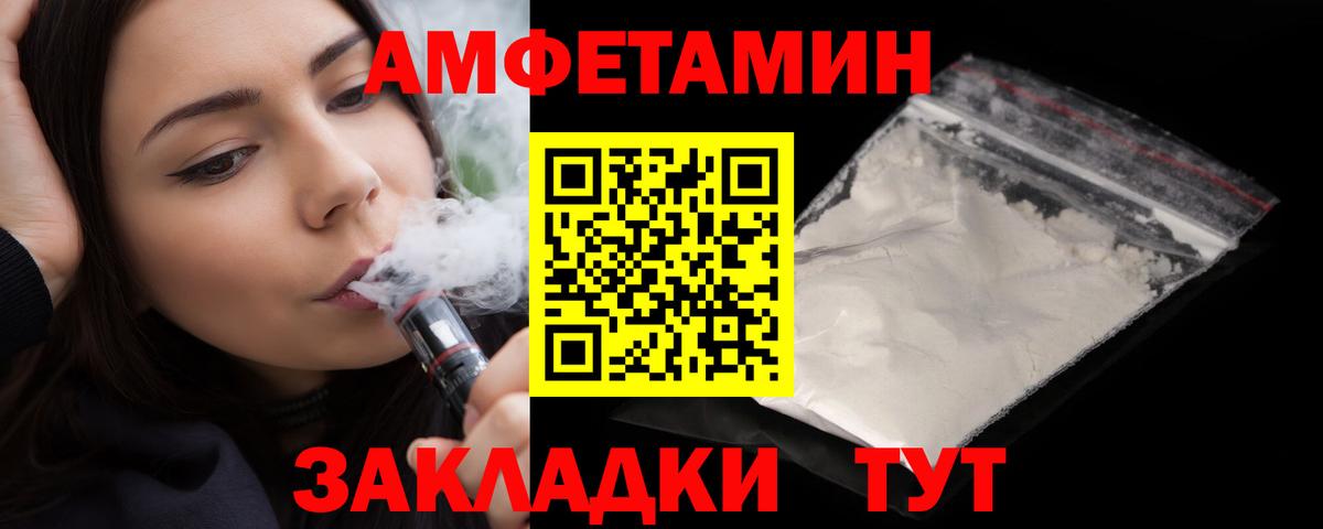 АМФЕТАМИН VHQ Новокузнецк