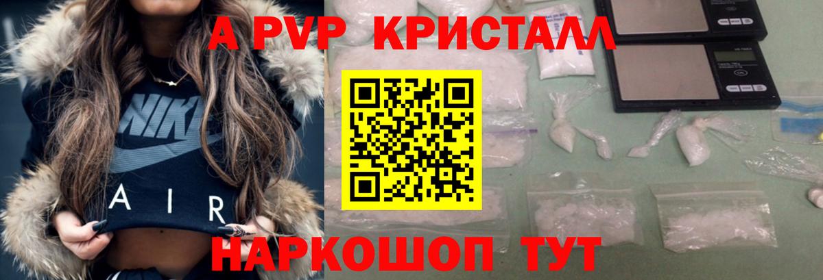 Alpha-PVP мука Новокузнецк