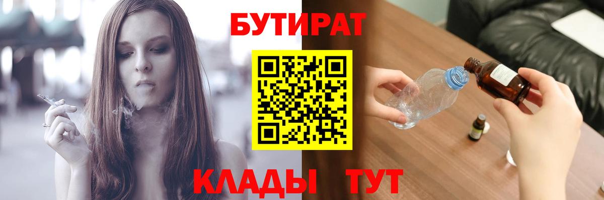Новокузнецк  Бутират оксана  БУТИРАТ  Вход с VPN 