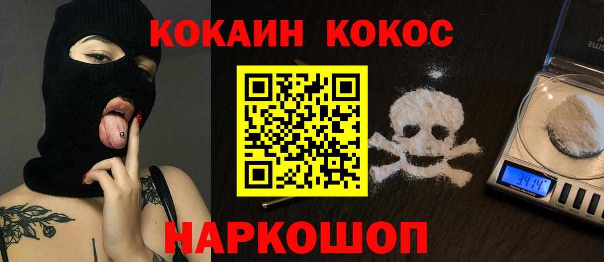 Кокаин Fish Scale Новокузнецк