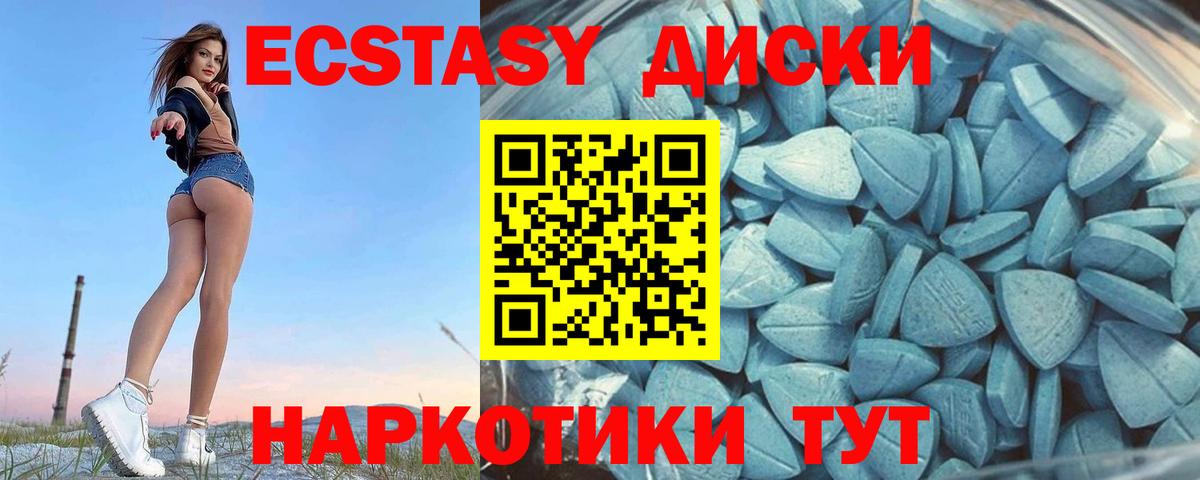 Ecstasy mix Новокузнецк
