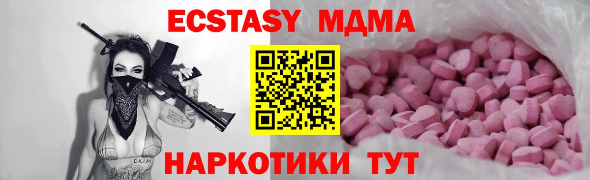 ЭКСТАЗИ XTC  Вход с VPN  Новокузнецк  ЭКСТАЗИ 280мг 