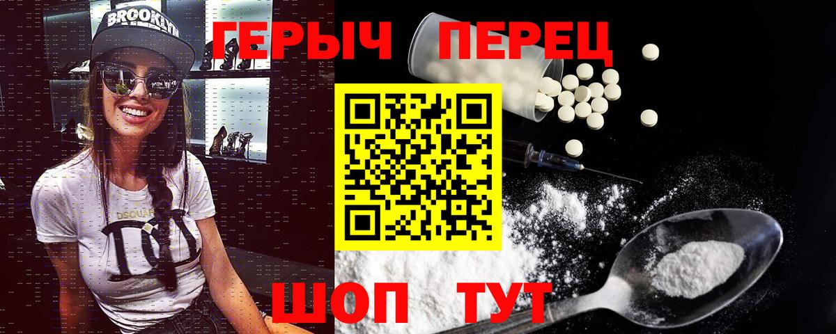 ГЕРОИН  Вход с VPN  Новокузнецк  Героин VHQ 