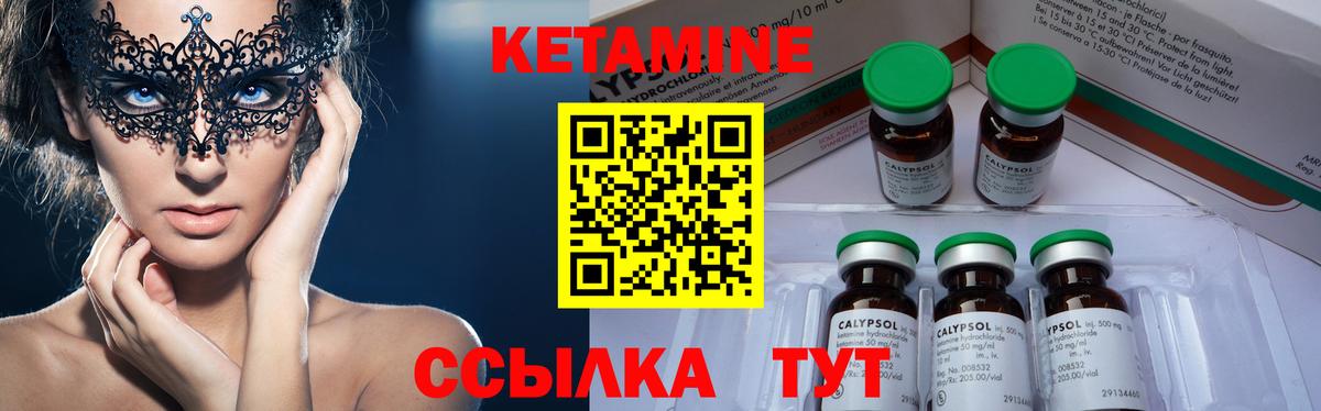 Кетамин VHQ Новокузнецк