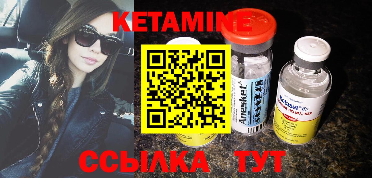 Новокузнецк  КЕТАМИН ketamine  Вход с VPN 