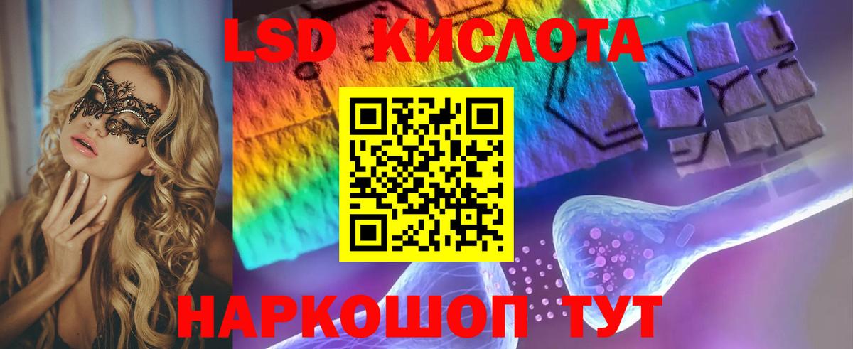 LSD-25 экстази кислота  Лсд 25 экстази кислота  Новокузнецк  ЛСД экстази  Вход с VPN 