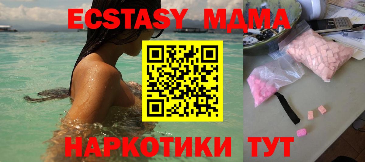 MDMA кристаллы  Вход с VPN  MDMA VHQ  MDMA  Новокузнецк 