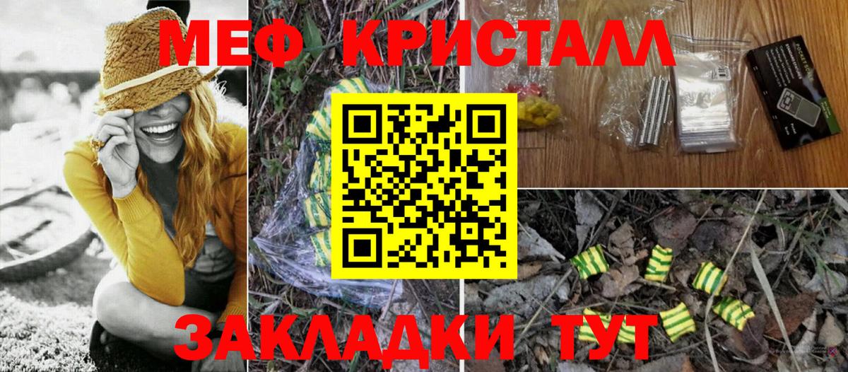 hydra как зайти  МЕФ мяу мяу  Вход с VPN  Меф  Новокузнецк  Мефедрон мука 