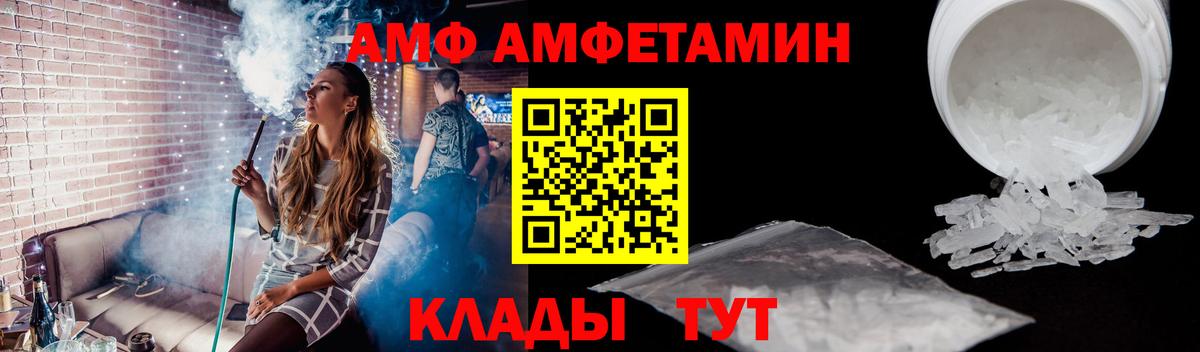 Новокузнецк  МЕТАМФЕТАМИН Methamphetamine  МЕТАМФЕТАМИН Methamphetamine  Вход с VPN 